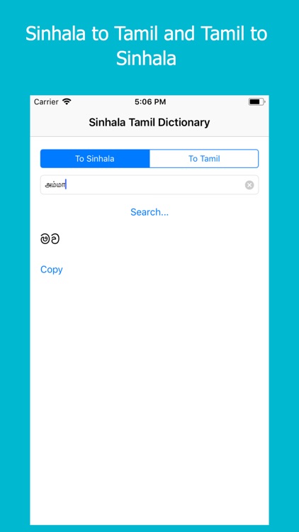 sinhala-tamil-dictionary-by-ashen-ishanka