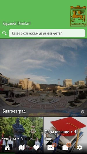 BG Blagoevgrad Municipality(圖2)-速報App