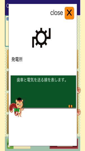 SymbolDoz(圖4)-速報App