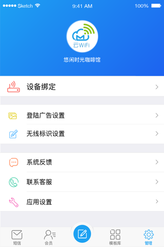 云WiFi screenshot 2