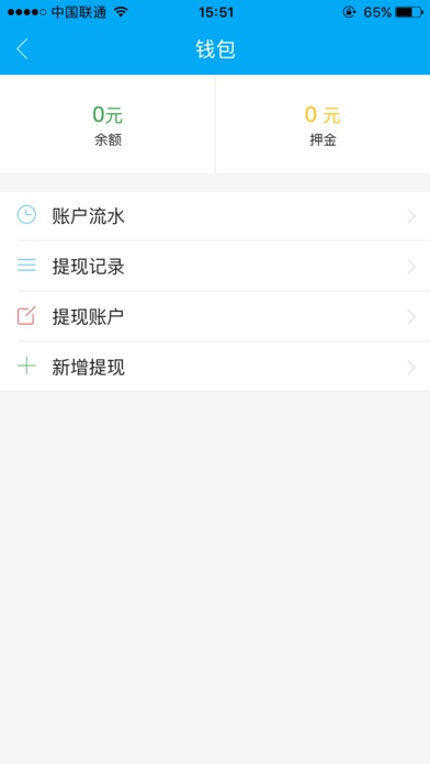 小二通 screenshot 2