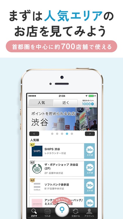 スマポ screenshot-3