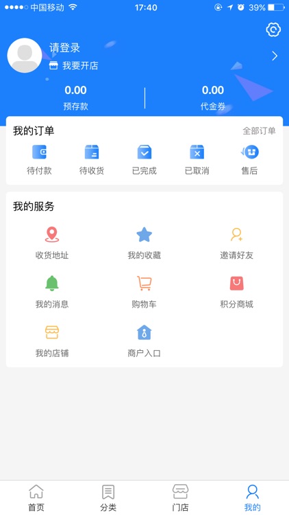 杂货铺 screenshot-3