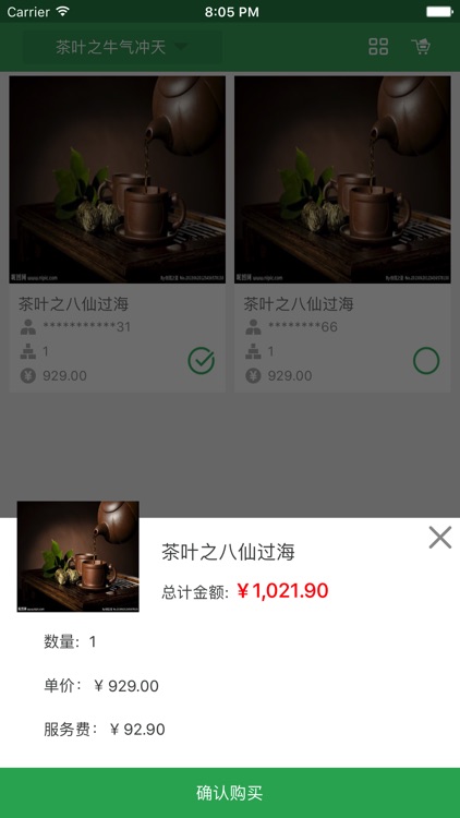 茶儂