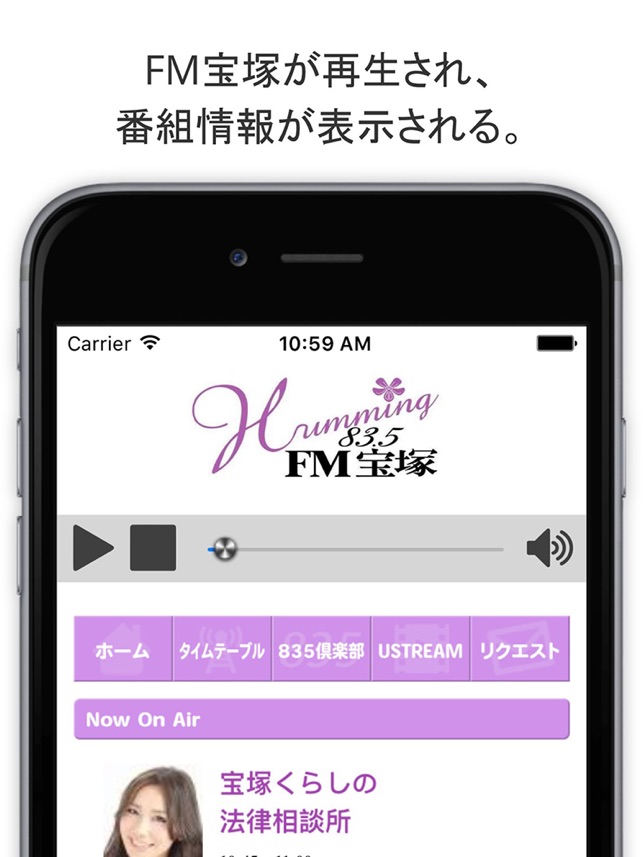 Fm宝塚 Im App Store