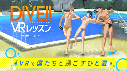 DIVE!! VRレッスン -要一編 screenshot1