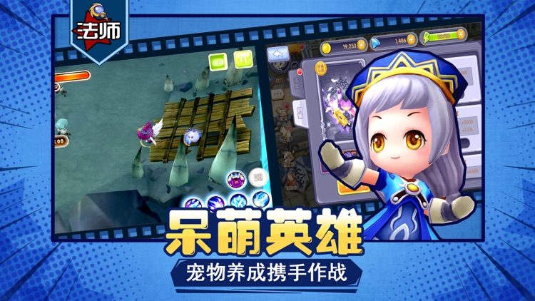 小小光明勇士 - 梦幻宠物奇迹手游