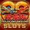 Play Slots, the only FREE casino slots game from the Vegas City