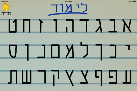 אותיות ומספרים - לימוד כתיבה - náhled