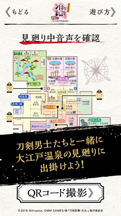 続『刀剣乱舞-花丸-』～続大江戸温泉遠征～