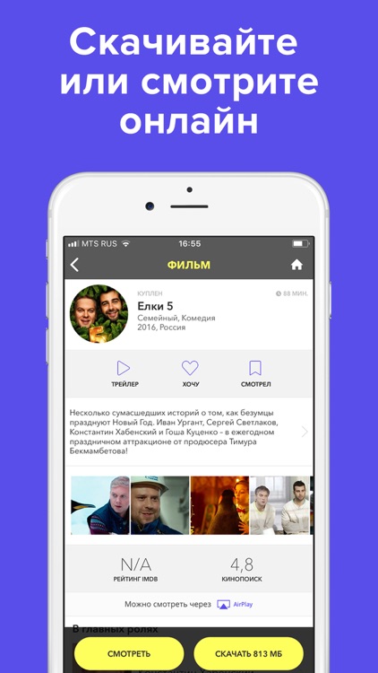 Фильмы Aikino! скачать оффлайн