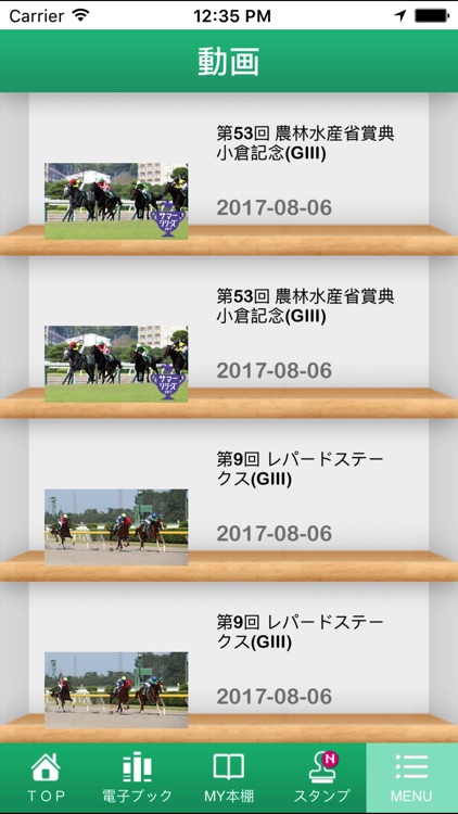 みんなで競馬 screenshot-3