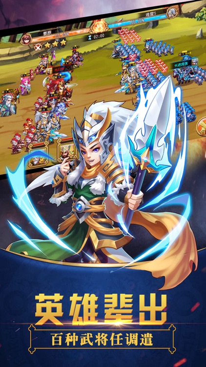 三国群英记-热门三国回合策略游戏 screenshot-4