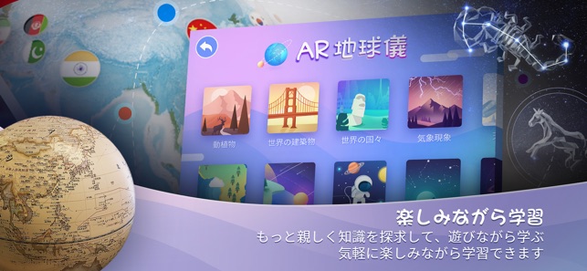 AR地球儀(圖2)-速報App