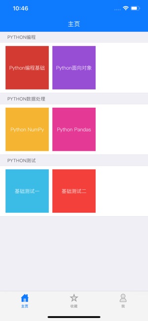 Python程序设计(圖1)-速報App