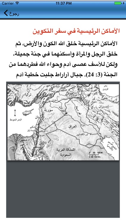 التفسير التطبيقي screenshot-3