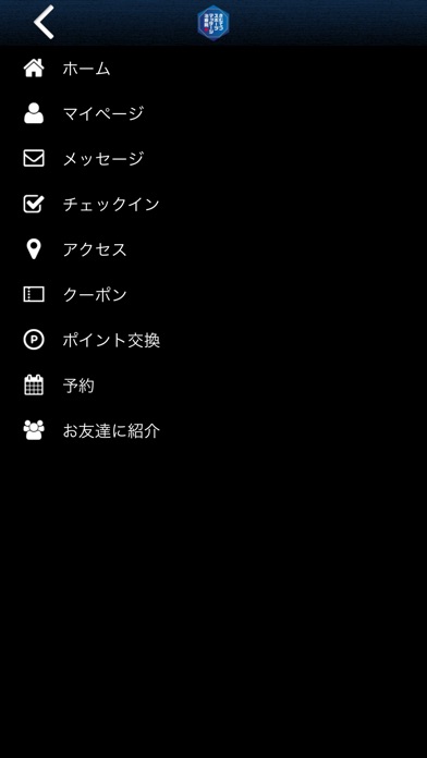きむてつスポーツマッサージ院公式アプリ screenshot 4
