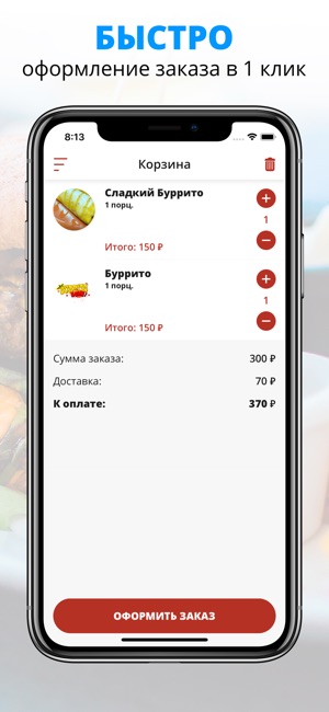 Burrito BooM | Невинномысск(圖3)-速報App