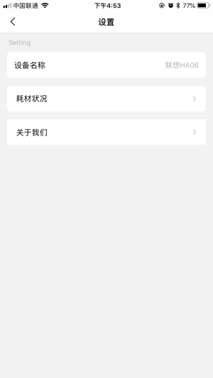 Lenovo HA06(圖4)-速報App