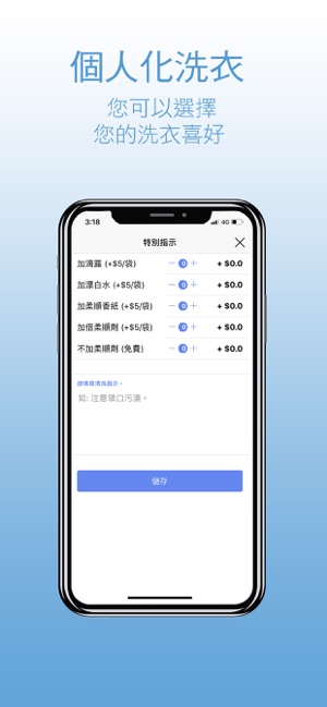 清新洗衣快線(圖4)-速報App