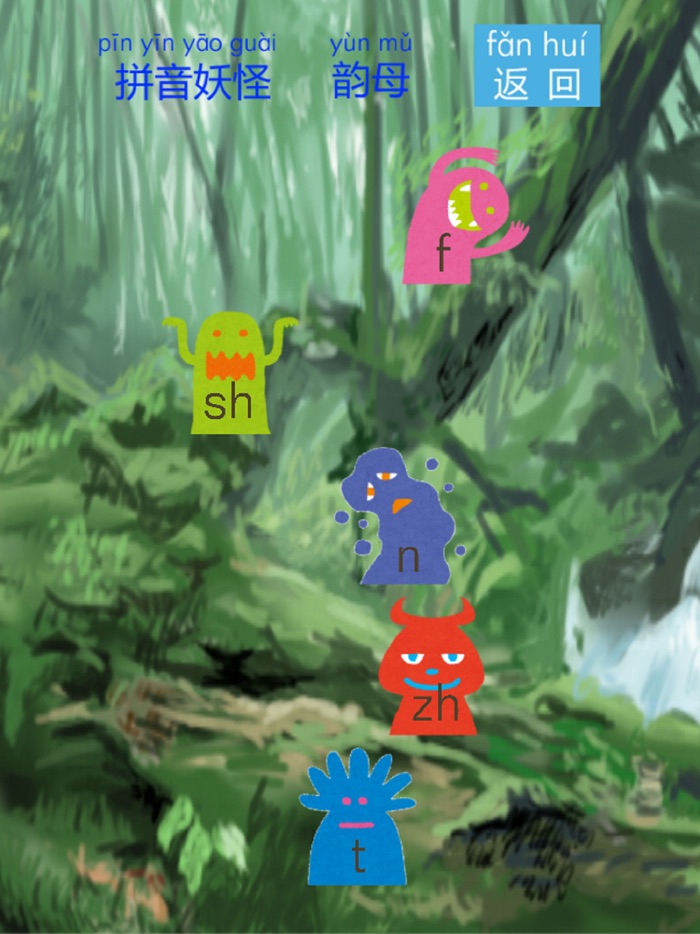 拼音妖怪 拼音学习游戏