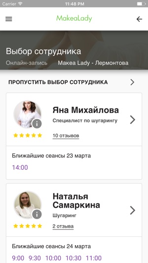 MakeaLady Шугаринг Иркутск(圖3)-速報App