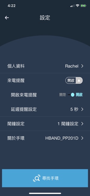 H-Band(圖5)-速報App