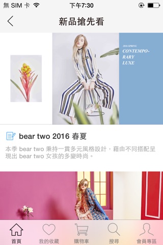 bear two 流行女裝 screenshot 4