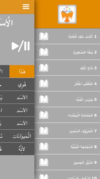 Easy Reading Arabic Lite screenshot-4