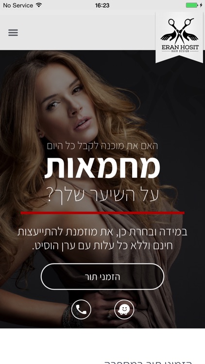 ערן הוסיט - מעצב שיער