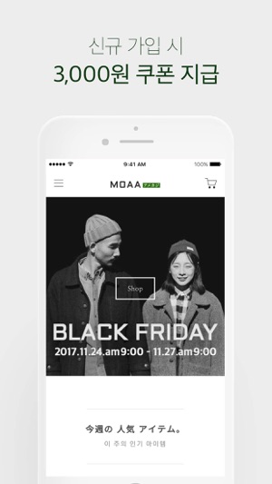 MOAA(모아) 아메카지 일본 감성 쇼핑몰(圖2)-速報App