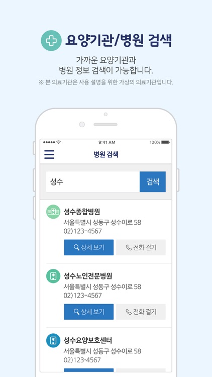 안심 돌보미 screenshot-4