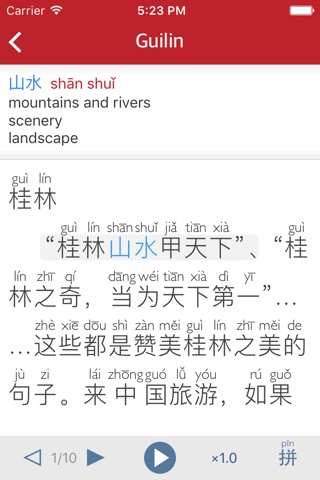 Du Chinese – Read Mandarin 读中文 screenshot 2