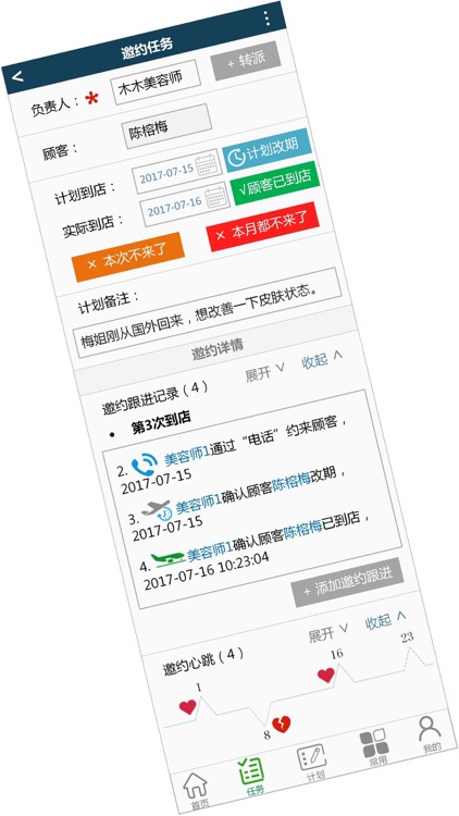 美当家 screenshot-3
