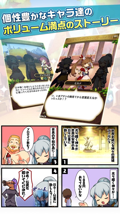 ゆるドラシル -本格派神話RPG- screenshot-3