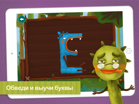 Monster School Letters для iPad