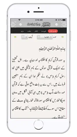 Game screenshot Tafseer AlKauthar mod apk