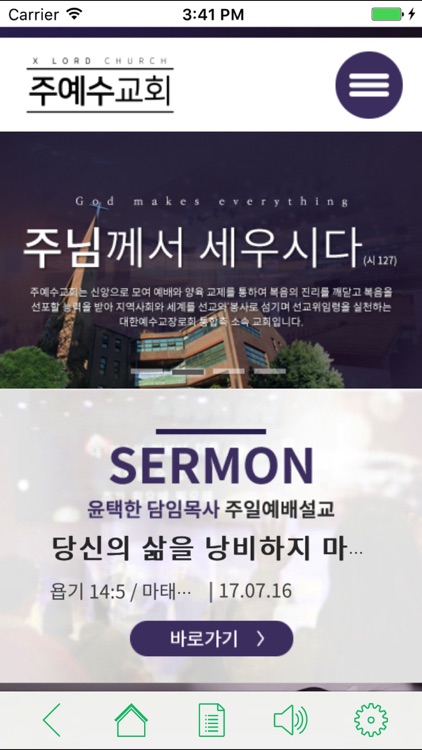 주예수교회(xlord.org)