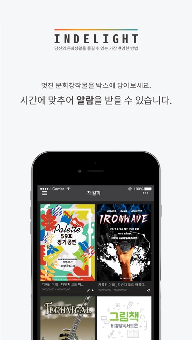 인딜라이트 screenshot 3