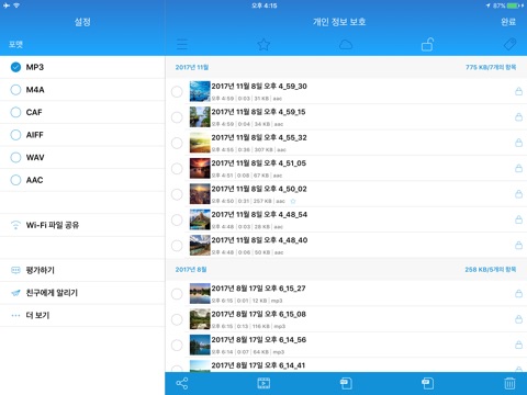 Voice Recorder,Voice Memos PRO screenshot 4