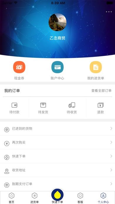 觅惠 screenshot 2