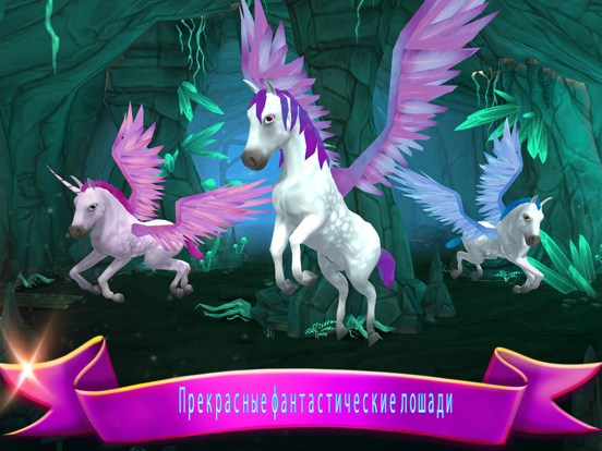Лошадиный рай: My Dream Ranch на iPad