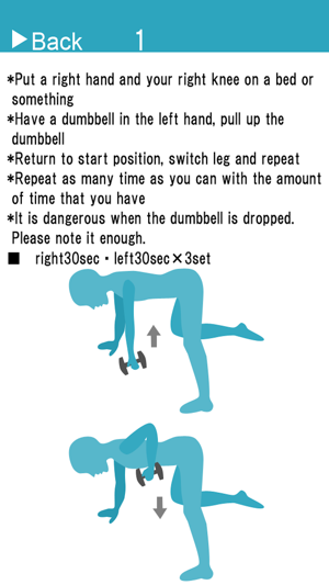 Dumbbells Training(圖4)-速報App