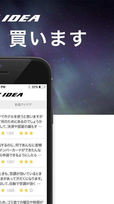 Just Idea-アイデア買取アプリのスクリーンショット2 Just Idea-アイデア買取アプリのスクリーンショット2
