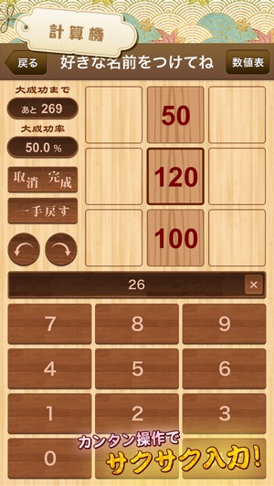 木工ラボ For Dqx をapp Storeで