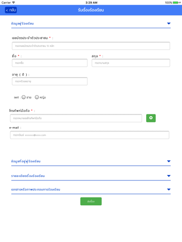 e-Petition - náhled