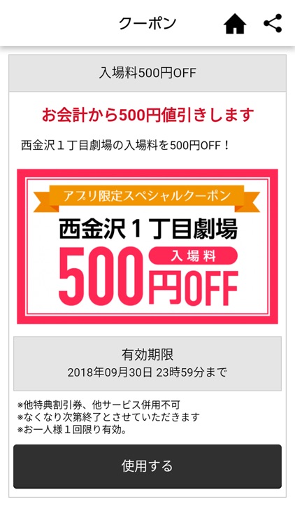 西金沢少女団　公式アプリ screenshot-3