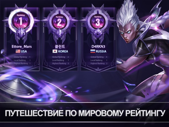 Скачать игру Mobile Legends: Bang Bang