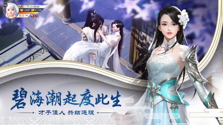 九曲乾坤—剑侠角色扮演游戏 screenshot-3