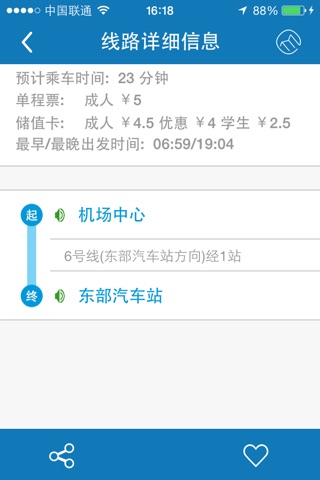 昆明地铁 screenshot 3